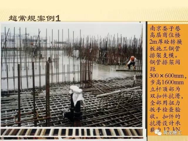 解读JGJ130-2011《建筑施工扣件式钢管脚手架安全技术规范》