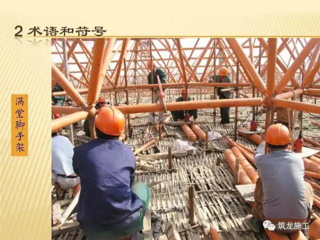 解读JGJ130-2011《建筑施工扣件式钢管脚手架安全技术规范》