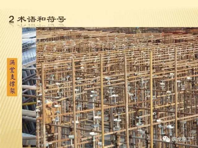 解读JGJ130-2011《建筑施工扣件式钢管脚手架安全技术规范》