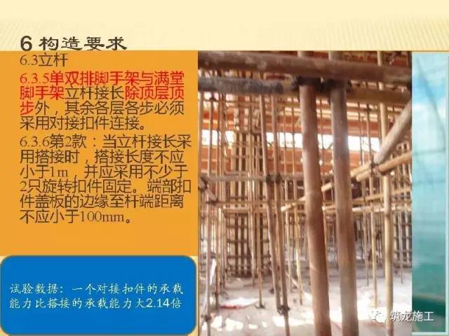 解读JGJ130-2011《建筑施工扣件式钢管脚手架安全技术规范》