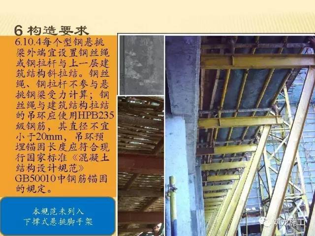 解读JGJ130-2011《建筑施工扣件式钢管脚手架安全技术规范》