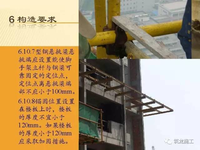 解读JGJ130-2011《建筑施工扣件式钢管脚手架安全技术规范》