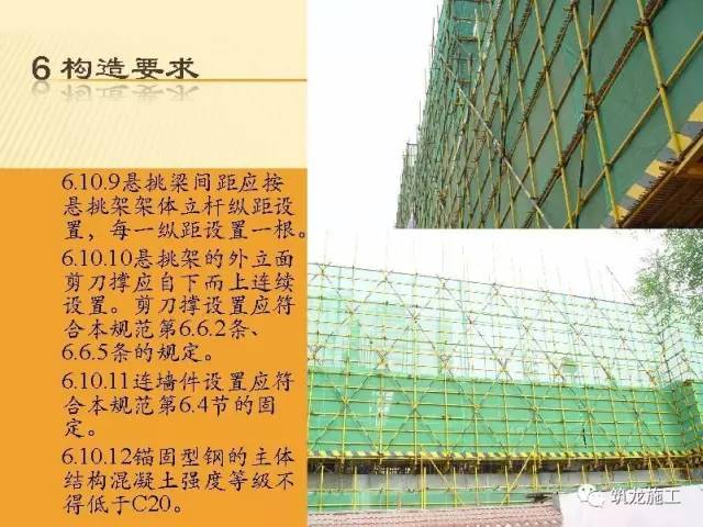 解读JGJ130-2011《建筑施工扣件式钢管脚手架安全技术规范》