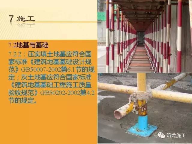 解读JGJ130-2011《建筑施工扣件式钢管脚手架安全技术规范》