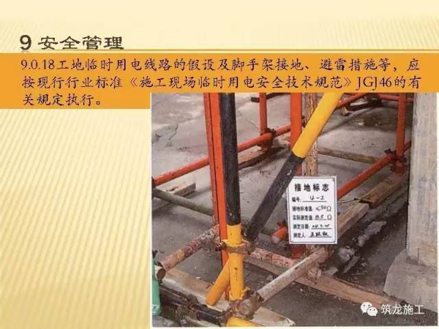 解读JGJ130-2011《建筑施工扣件式钢管脚手架安全技术规范》