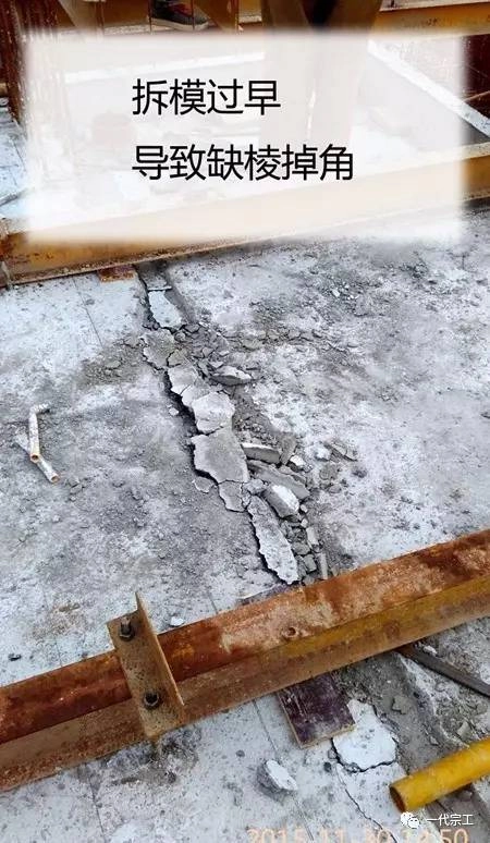 100个现场常见质量问题汇总、质量通病