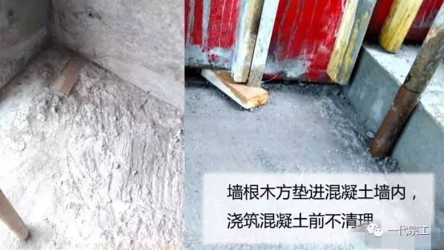 100个现场常见质量问题汇总、质量通病