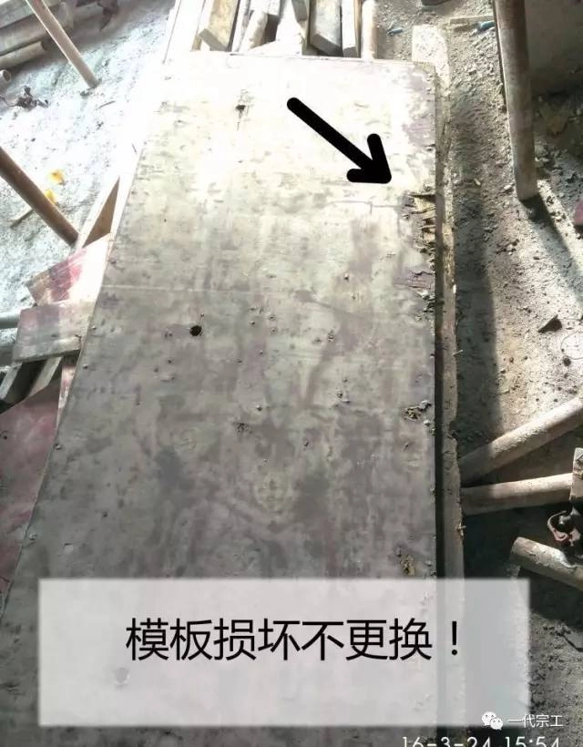 100个现场常见质量问题汇总、质量通病