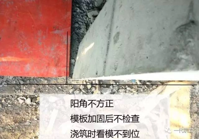 100个现场常见质量问题汇总、质量通病