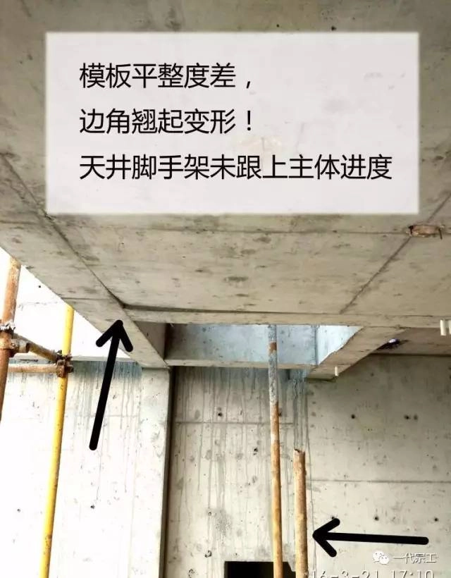 100个现场常见质量问题汇总、质量通病
