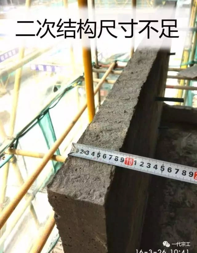 100个现场常见质量问题汇总、质量通病