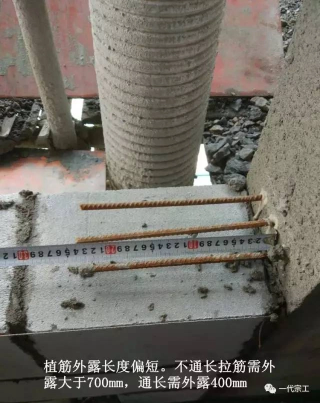100个现场常见质量问题汇总、质量通病