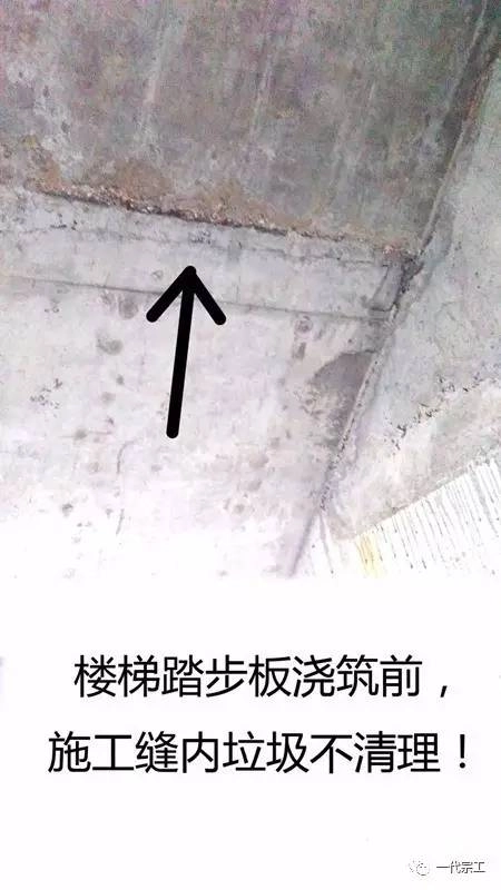 100个现场常见质量问题汇总、质量通病