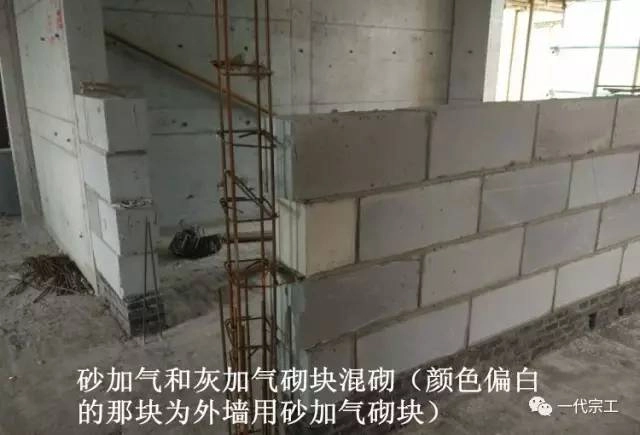 100个现场常见质量问题汇总、质量通病