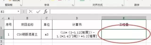 造价人常用的12个Excel小技巧