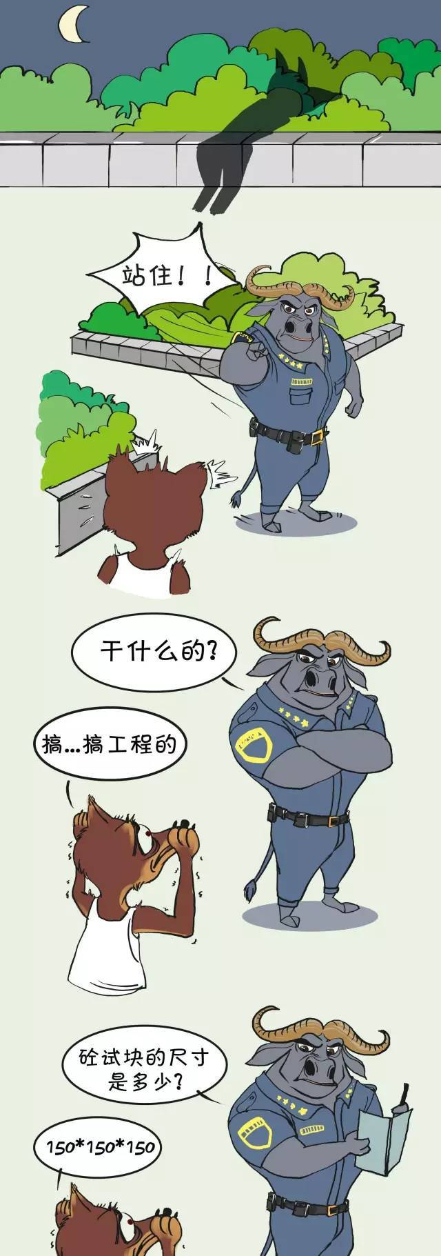 工程人的日常竟然是这样的......(漫画爆笑)