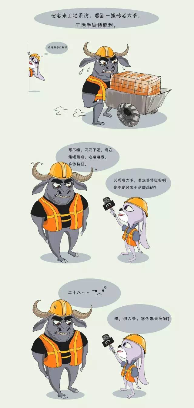 工程人的日常竟然是这样的......(漫画爆笑)