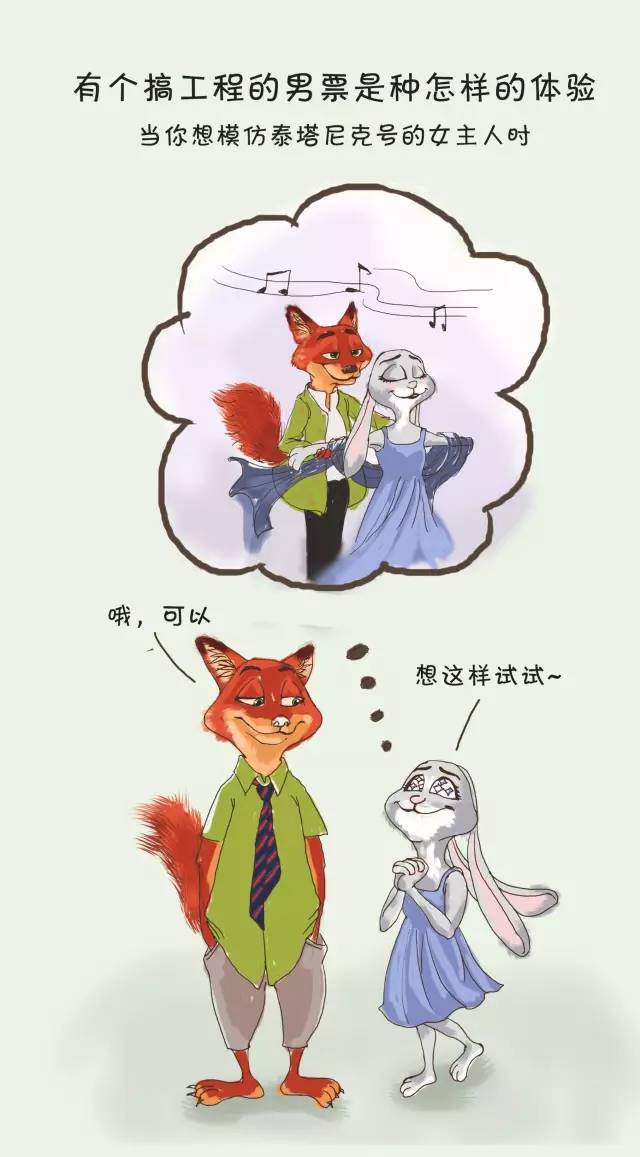 工程人的日常竟然是这样的......(漫画爆笑)