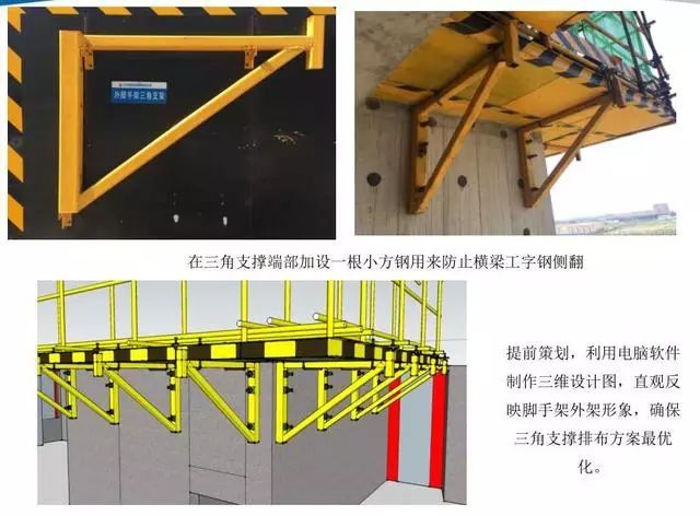 悬挑脚手架搭设施工工艺标准，样板审核制实施案例！