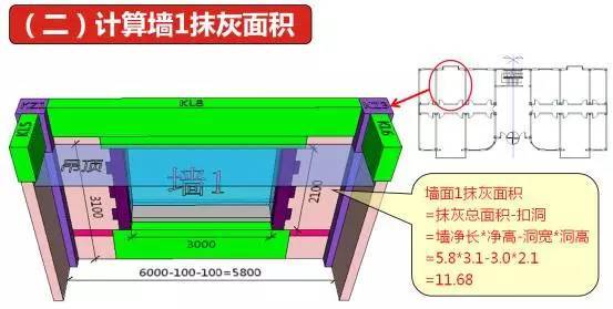 施工员手工算量图文详解