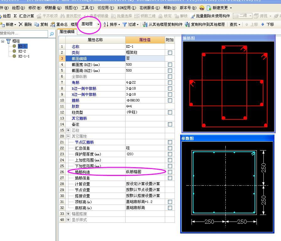 广联达钢筋算量中，柱汇总计算时为什么会出现直筋长度的计算结果小于0，要怎么改设置？