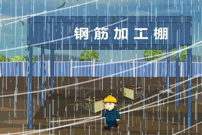 冬季施工安全漫画（雨雪天气施工漫画）