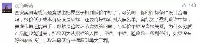 人民日报：“最低价中标”不改，谈什么工匠精神、中国制造！