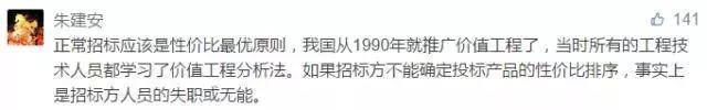 人民日报：“最低价中标”不改，谈什么工匠精神、中国制造！