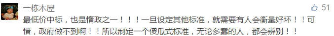 人民日报：“最低价中标”不改，谈什么工匠精神、中国制造！