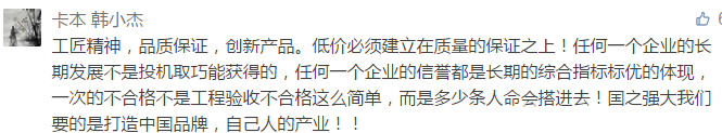 人民日报：“最低价中标”不改，谈什么工匠精神、中国制造！