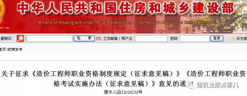 住建部新造价规定：一、二级造价工程师到底是个什么“鬼”？ 