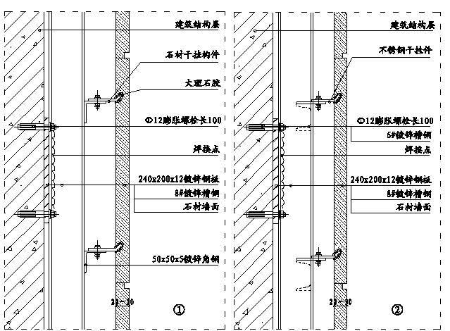 石材干挂法施工示意图02