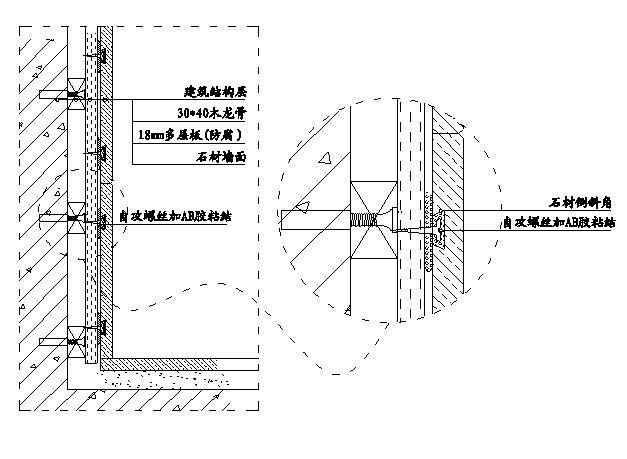 胶粘剂粘贴施工示意图（木基层）