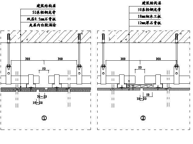 吊顶伸缩缝施工节点