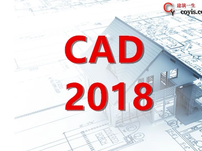 AutoCAD2018软件64位带注册机,破解教程