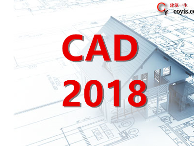 AutoCAD2018软件64位带注册机,破解教程