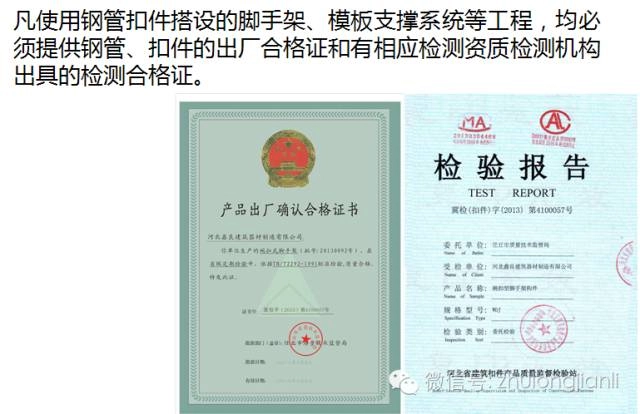 高支模施工安全保证措施