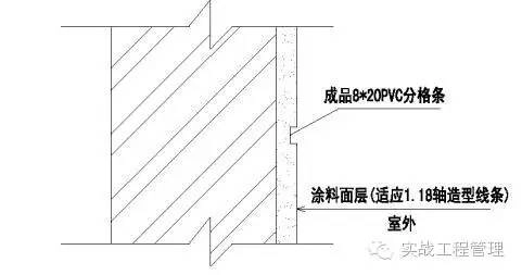 外墙抹灰未设施工缝
