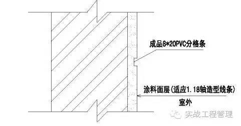 外墙抹灰未设施工缝