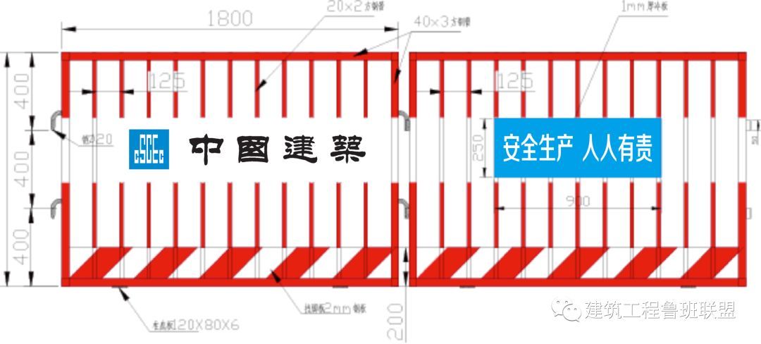 临边防护立面图