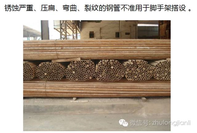 高支模施工安全保证措施