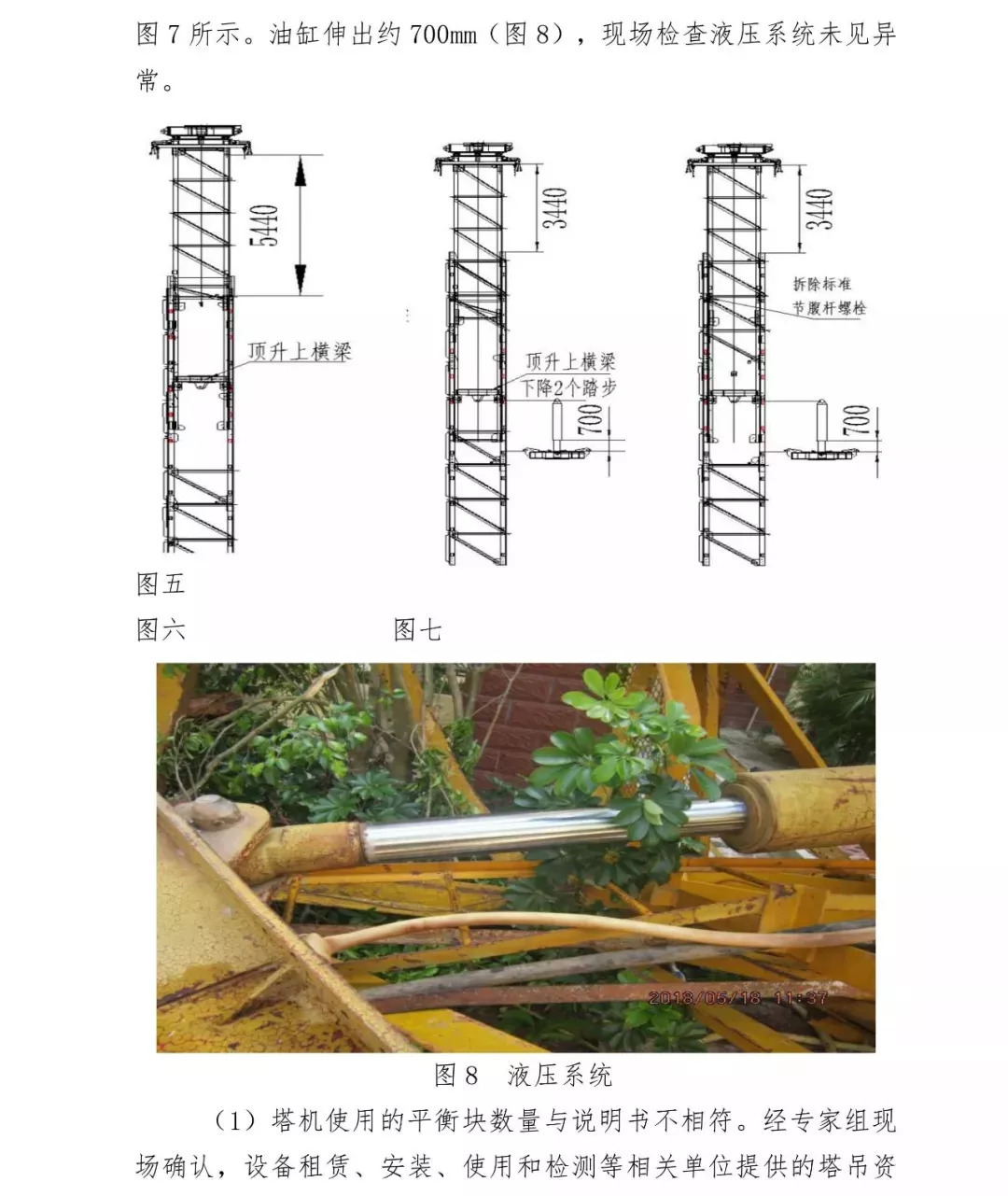 塔吊坍塌致4人死亡，施工/建设/监理单位和相关人员被建议重罚！