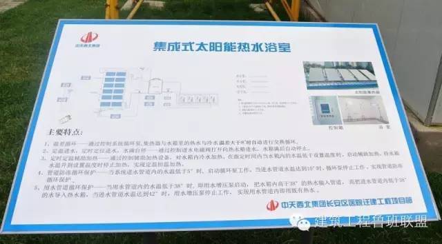 中天集团安全文明和质量标化样板工程