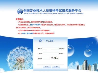 2018年一级造价工程师报名地址、时间