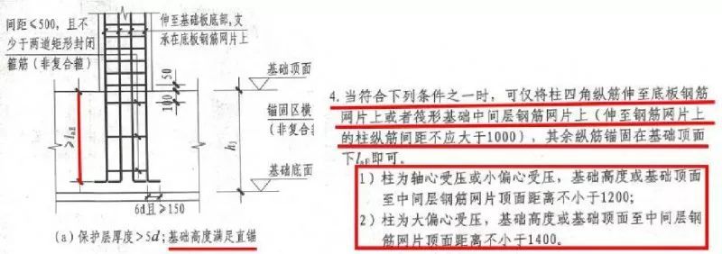 16G101 与 11G101对比分析，看懂这些学薄图集！