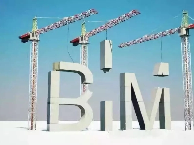 BIM出现这么久,行业人士到底该怎么看?