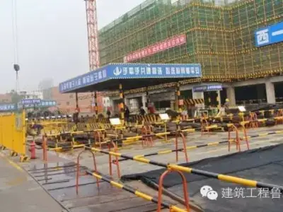 中天集团安全文明和质量标化样板工程