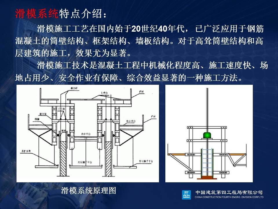 超高层施工工艺介绍.ppt