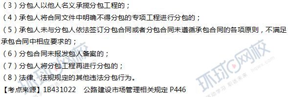 最新发布丨2018年一级建造师考试真题解析（公路） 