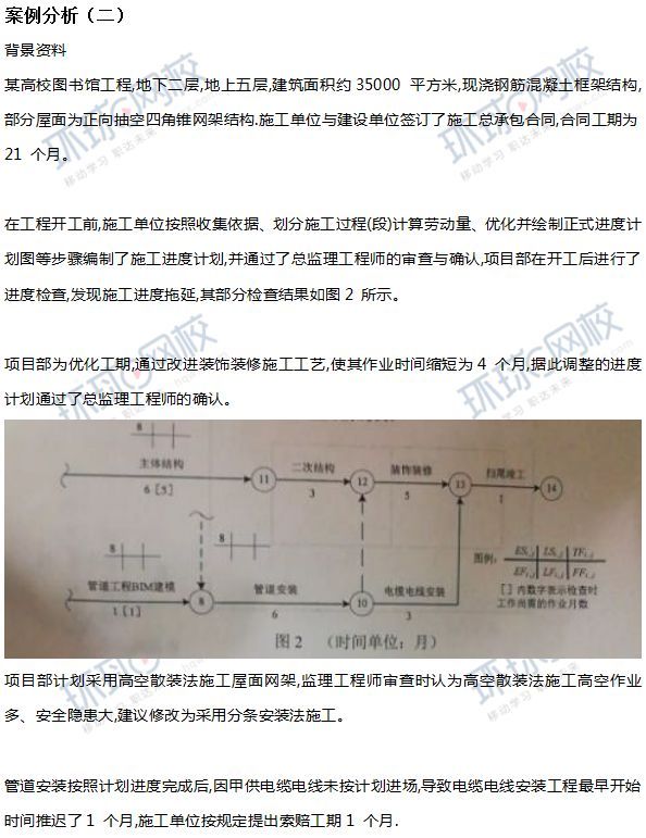 最新发布丨2018年一级建造师考试真题解析（建筑最全版） 